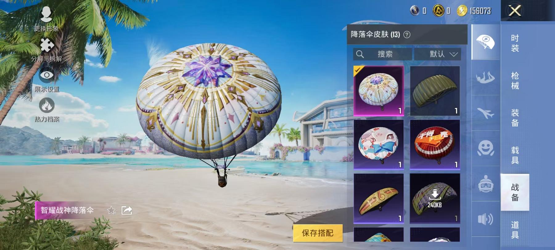 HPQM3278426和平精英账号详情图13 HPQM3278426和平精英账号详情图13