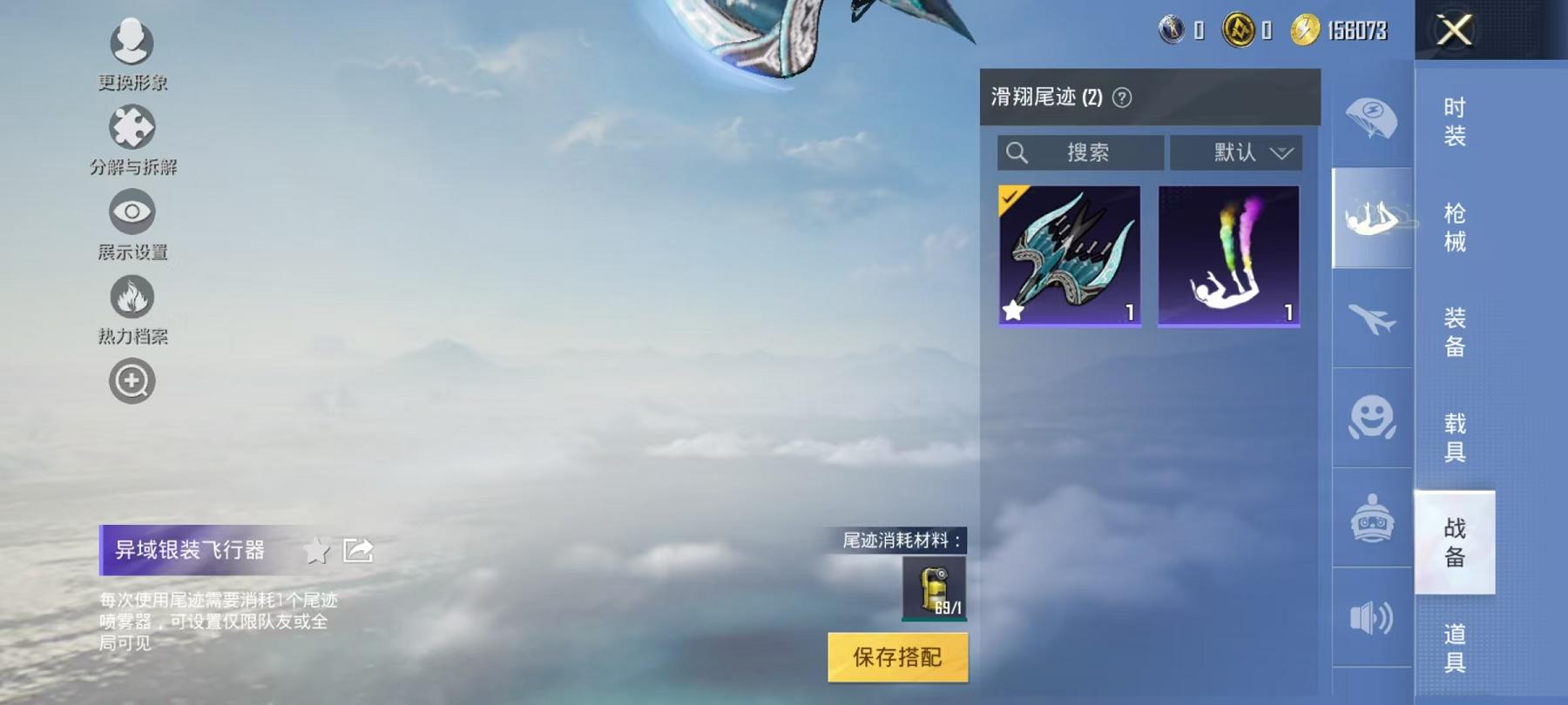 HPQM3278426和平精英账号详情图14 HPQM3278426和平精英账号详情图14