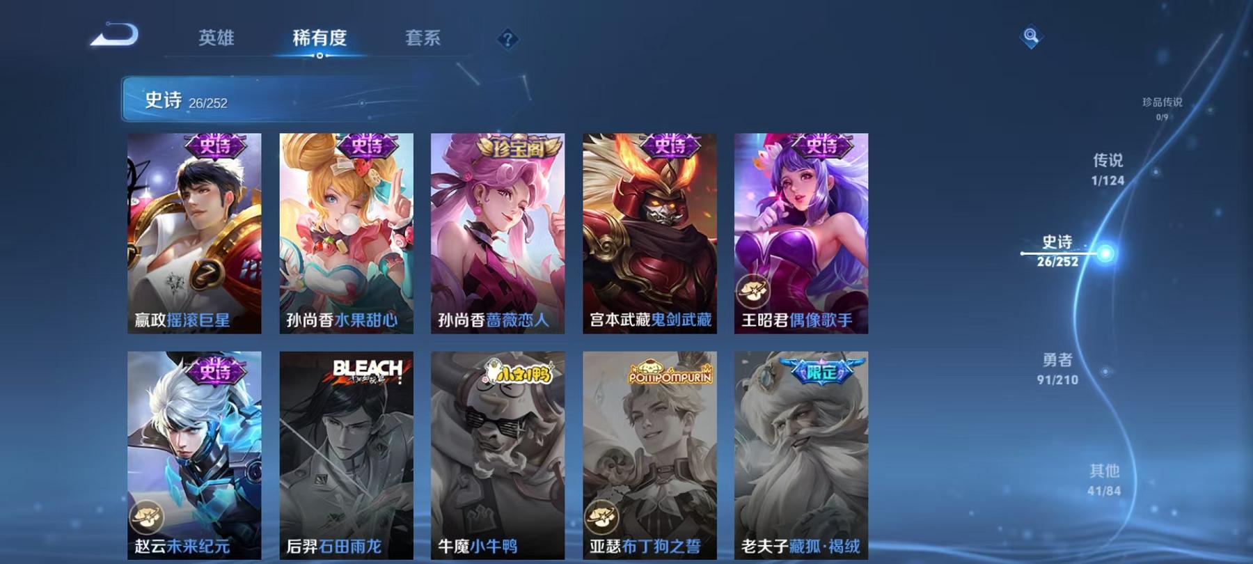 WZCMW3215427王者荣耀账号详情图4