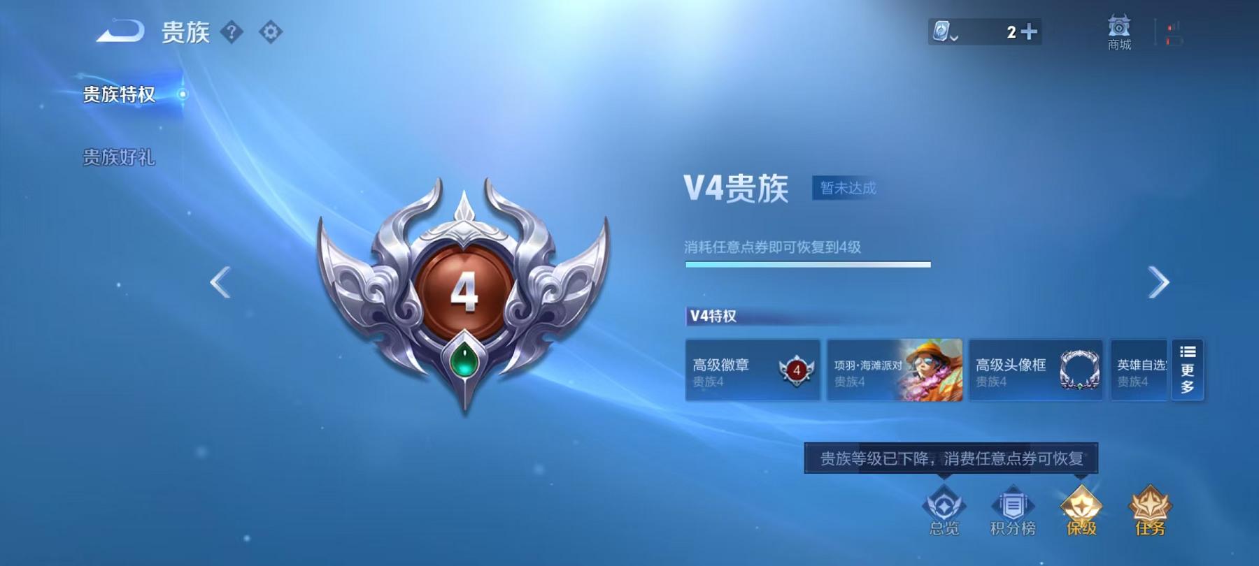 WZCMW3215427王者荣耀账号详情图6