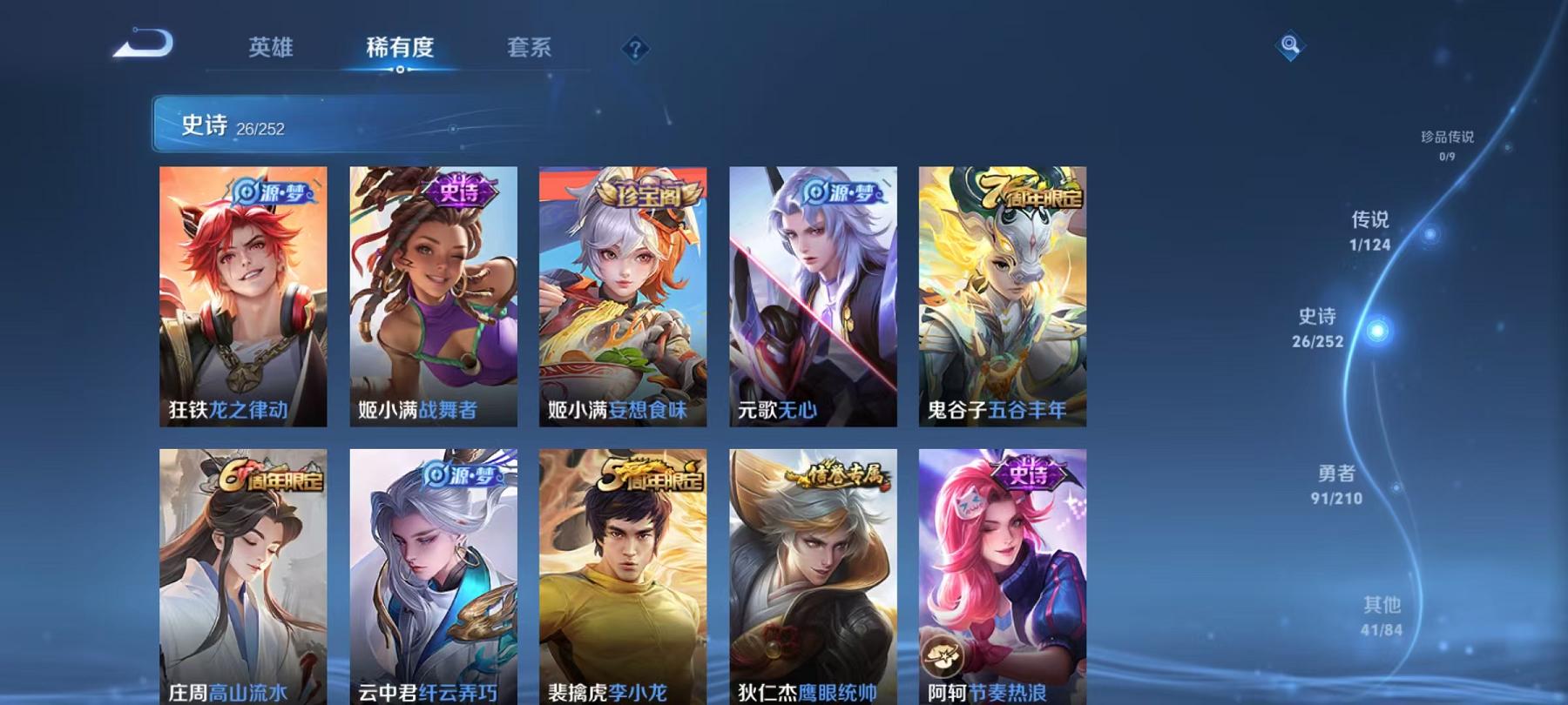 WZCMW3215427王者荣耀账号详情图9