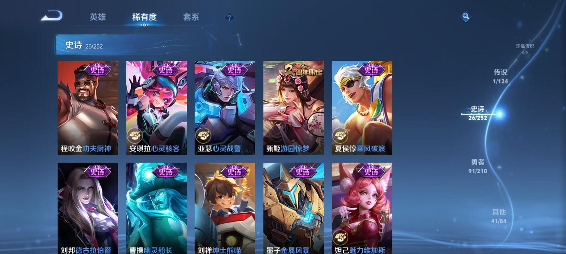 WZCMW3215427王者荣耀账号详情图10