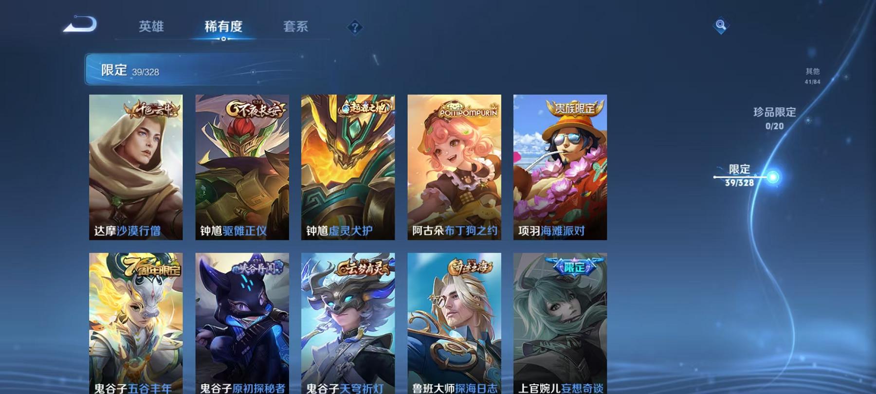 WZCMW3215427王者荣耀账号详情图13