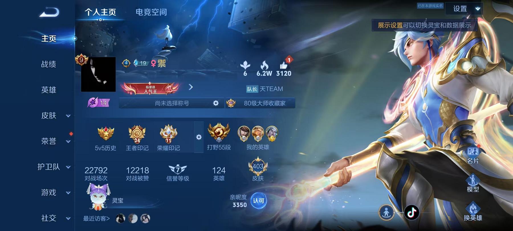王者荣耀账号安卓QQ传说404皮肤3典藏1无双】3万战 后裔：10562 赵云：13495 亚瑟：1017355段打野 