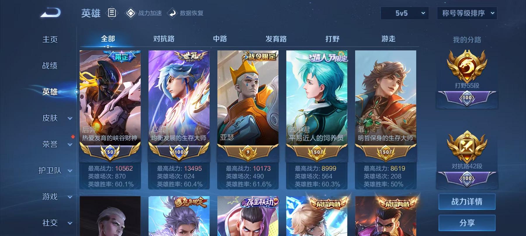 WZQM3189217王者荣耀账号详情图2 WZQM3189217王者荣耀账号详情图2