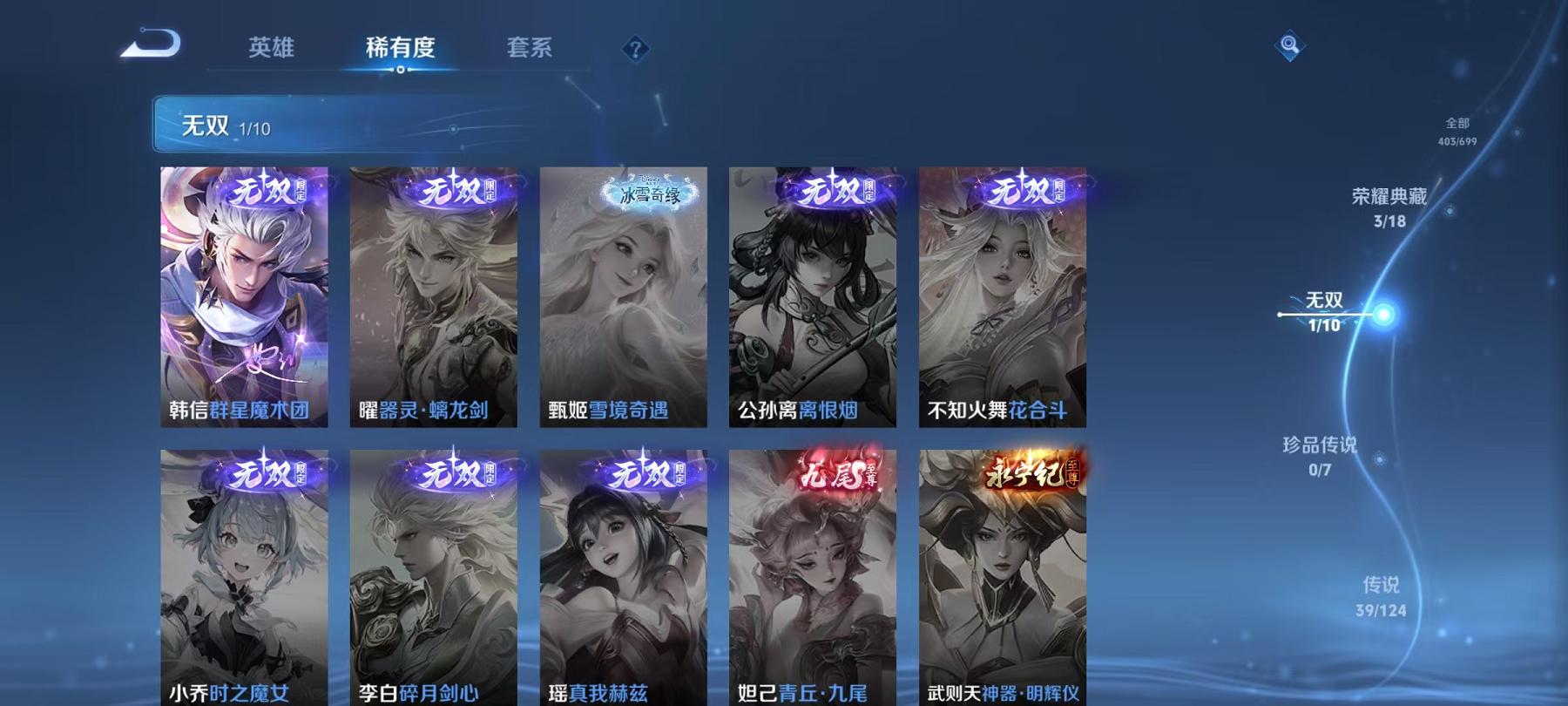 WZQM3189217王者荣耀账号详情图4 WZQM3189217王者荣耀账号详情图4