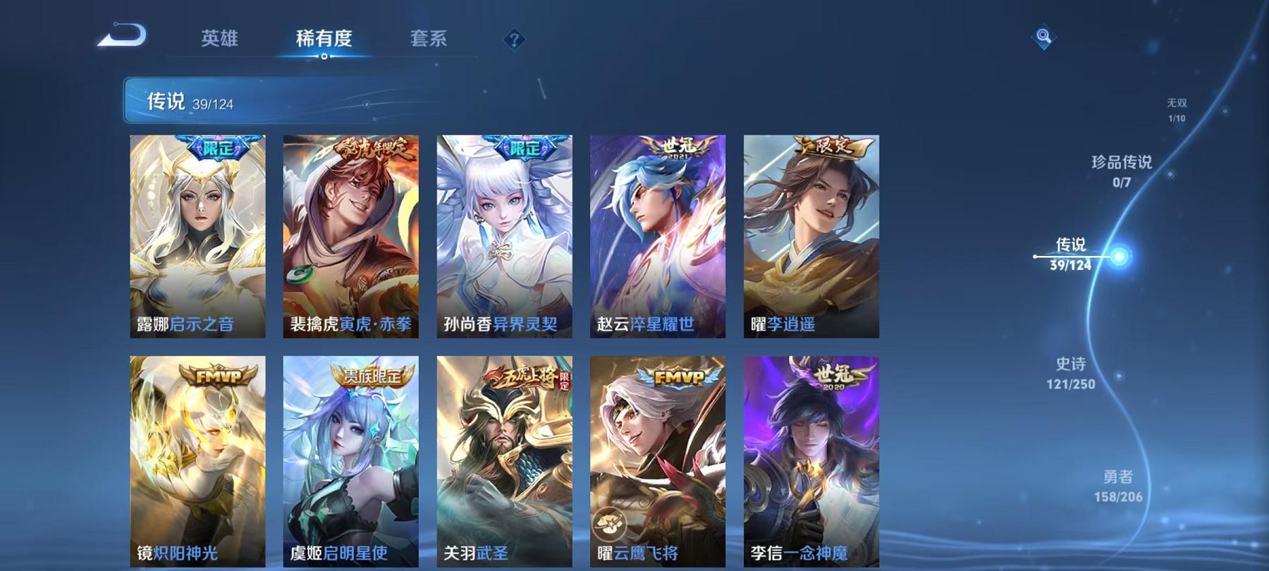 WZQM3189217王者荣耀账号详情图5 WZQM3189217王者荣耀账号详情图5