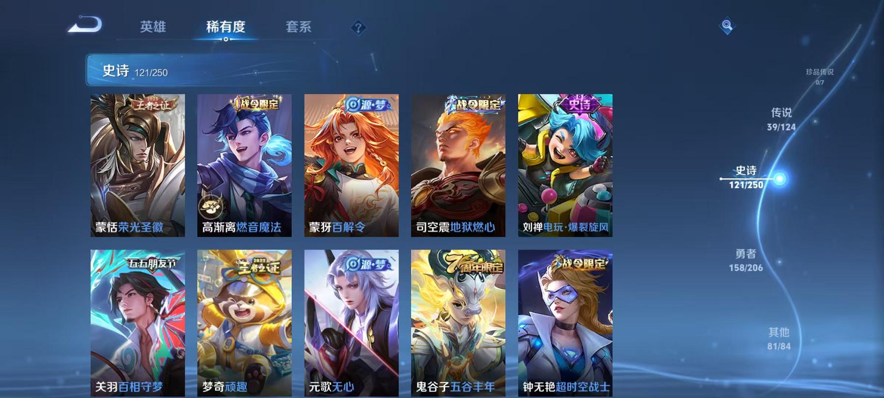 WZQM3189217王者荣耀账号详情图6 WZQM3189217王者荣耀账号详情图6