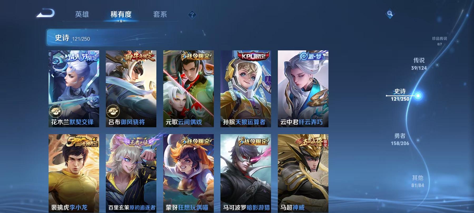 WZQM3189217王者荣耀账号详情图7 WZQM3189217王者荣耀账号详情图7