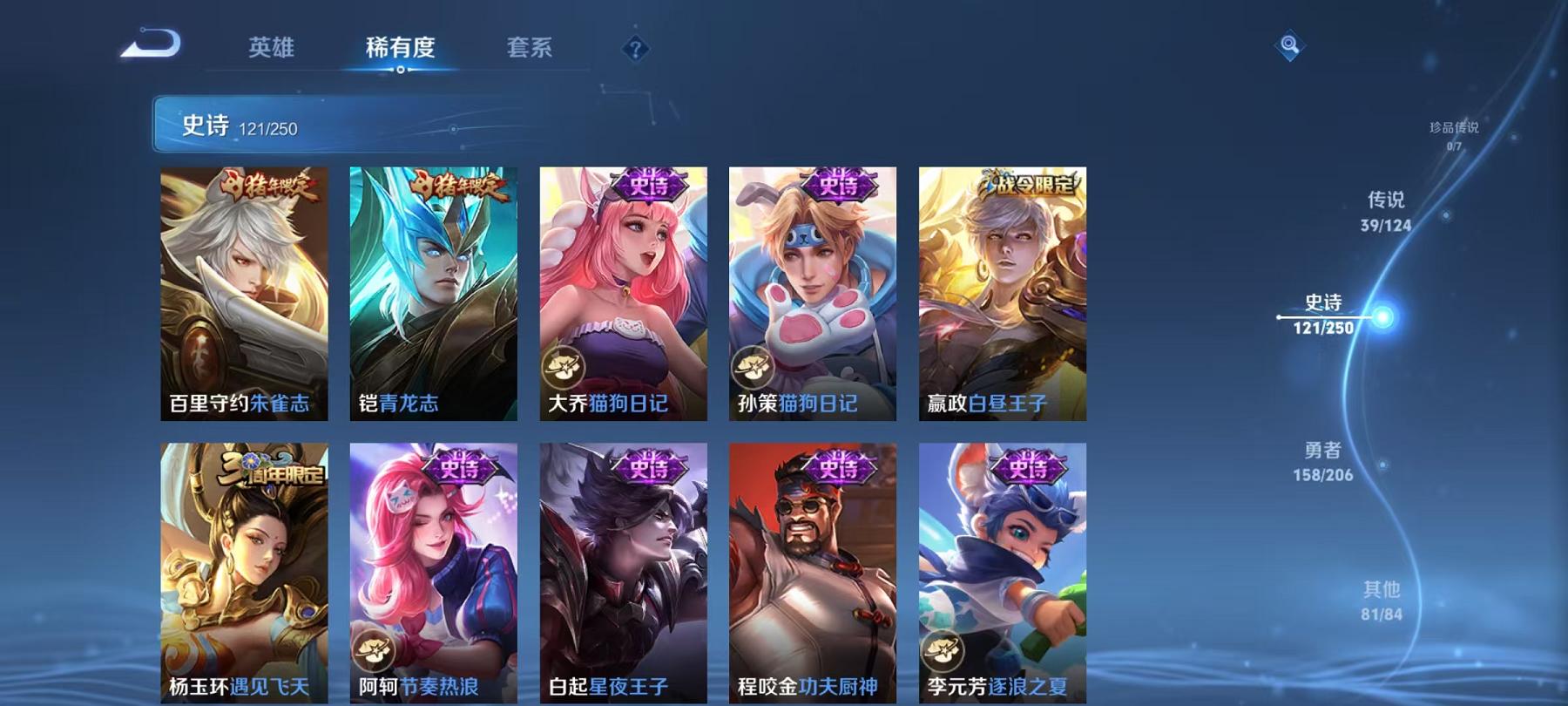WZQM3189217王者荣耀账号详情图8 WZQM3189217王者荣耀账号详情图8