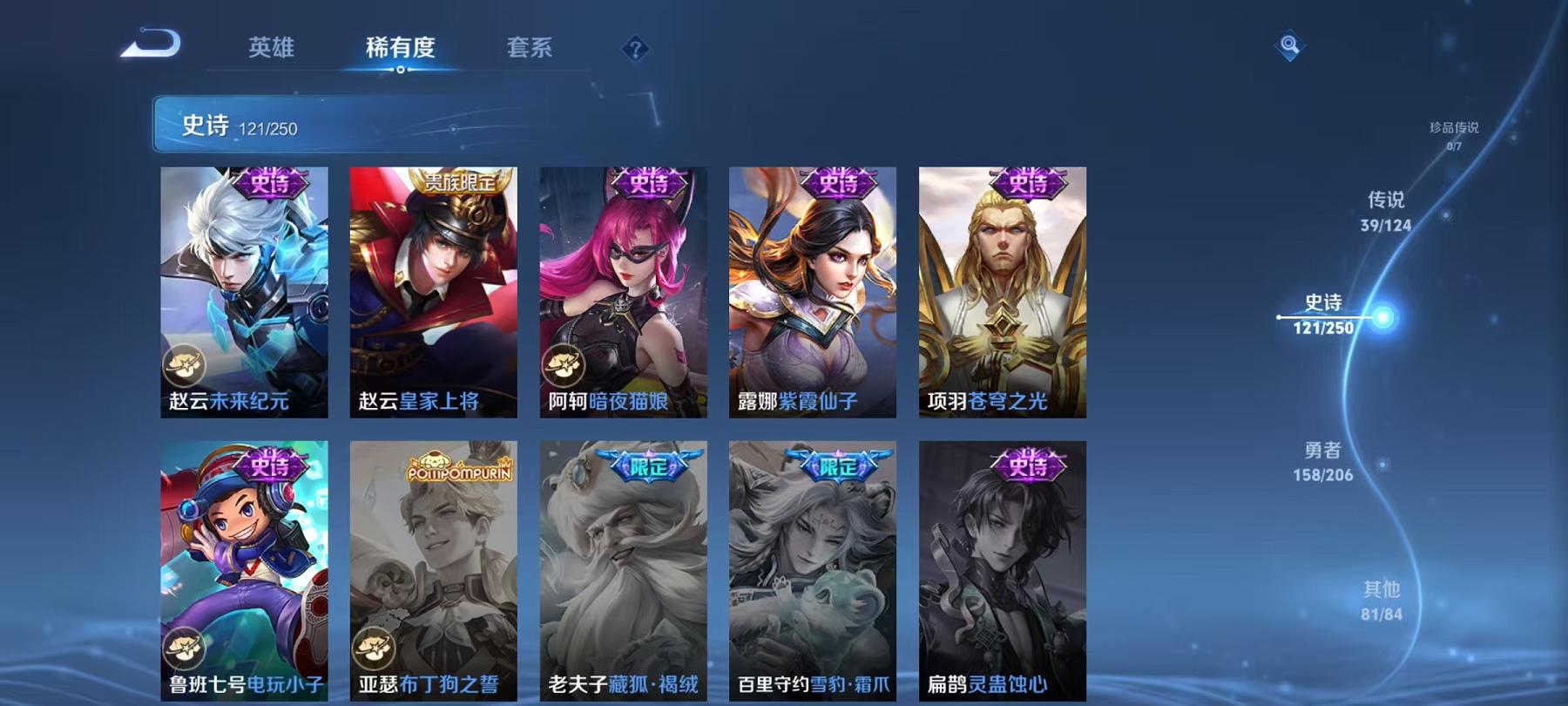 WZQM3189217王者荣耀账号详情图10 WZQM3189217王者荣耀账号详情图10