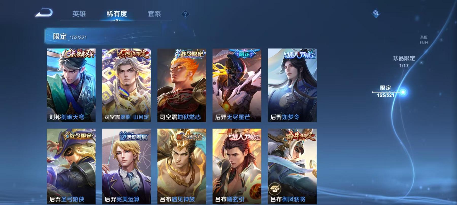 WZQM3189217王者荣耀账号详情图11 WZQM3189217王者荣耀账号详情图11