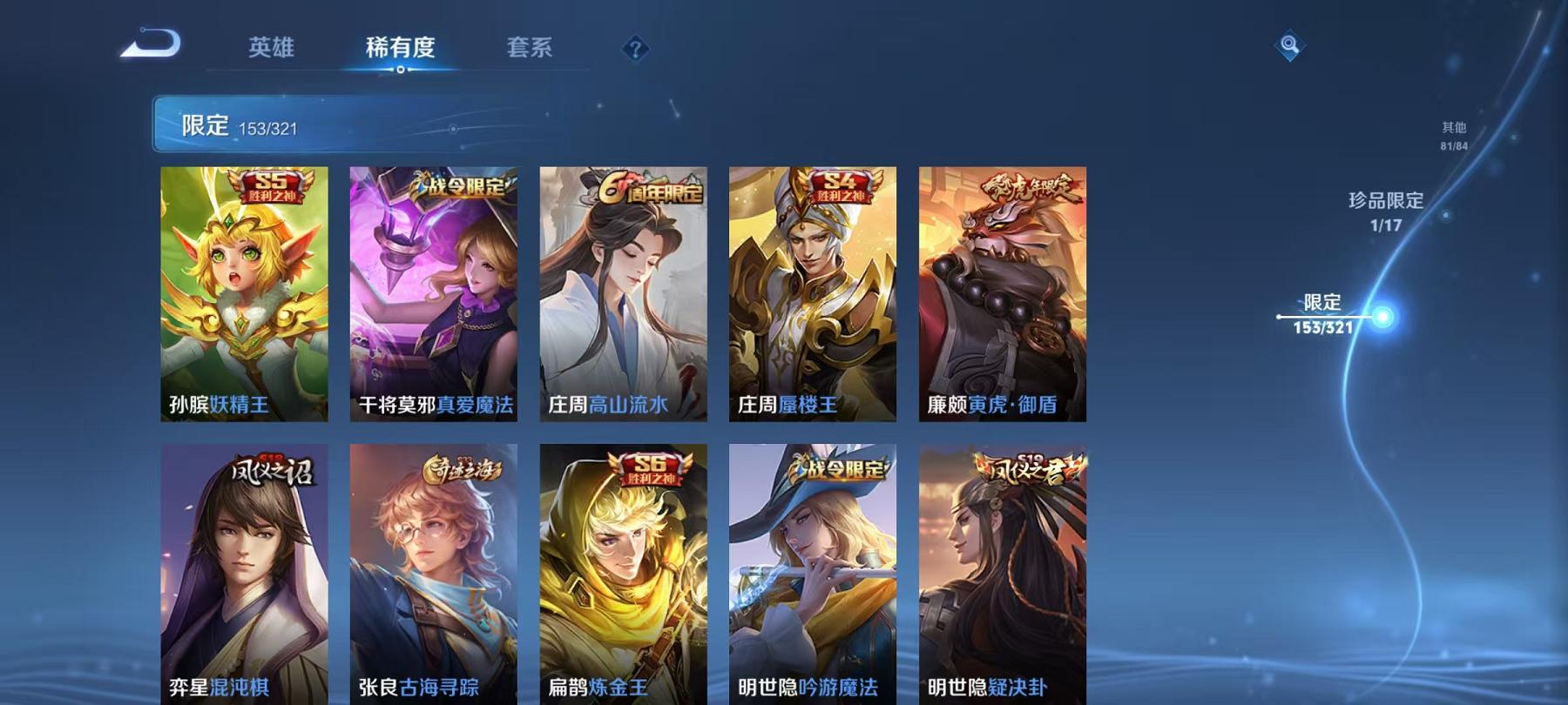 WZQM3189217王者荣耀账号详情图12 WZQM3189217王者荣耀账号详情图12