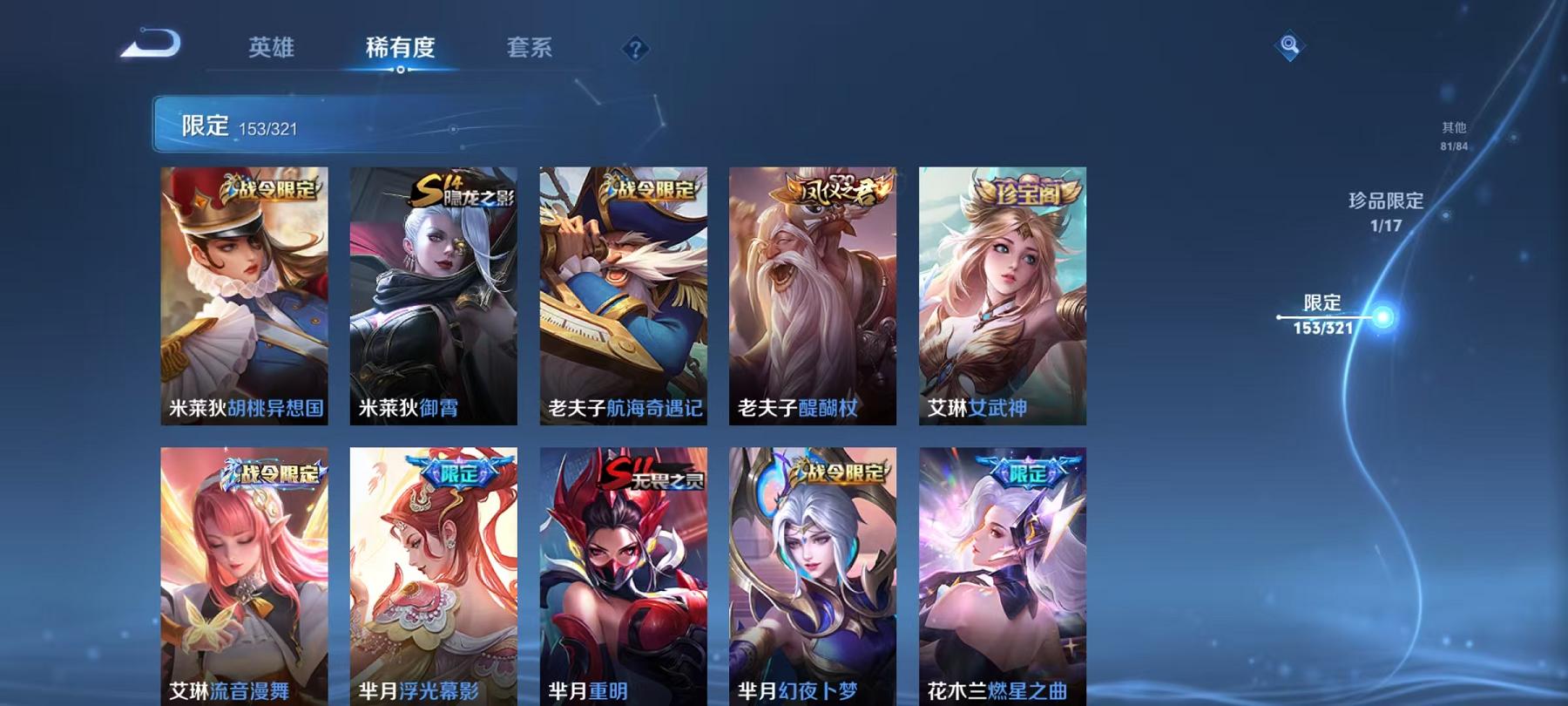 WZQM3189217王者荣耀账号详情图14 WZQM3189217王者荣耀账号详情图14