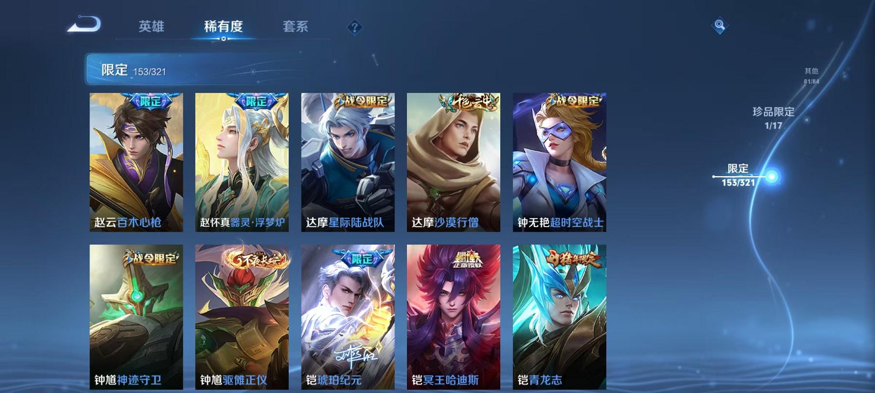 WZQM3189217王者荣耀账号详情图15 WZQM3189217王者荣耀账号详情图15