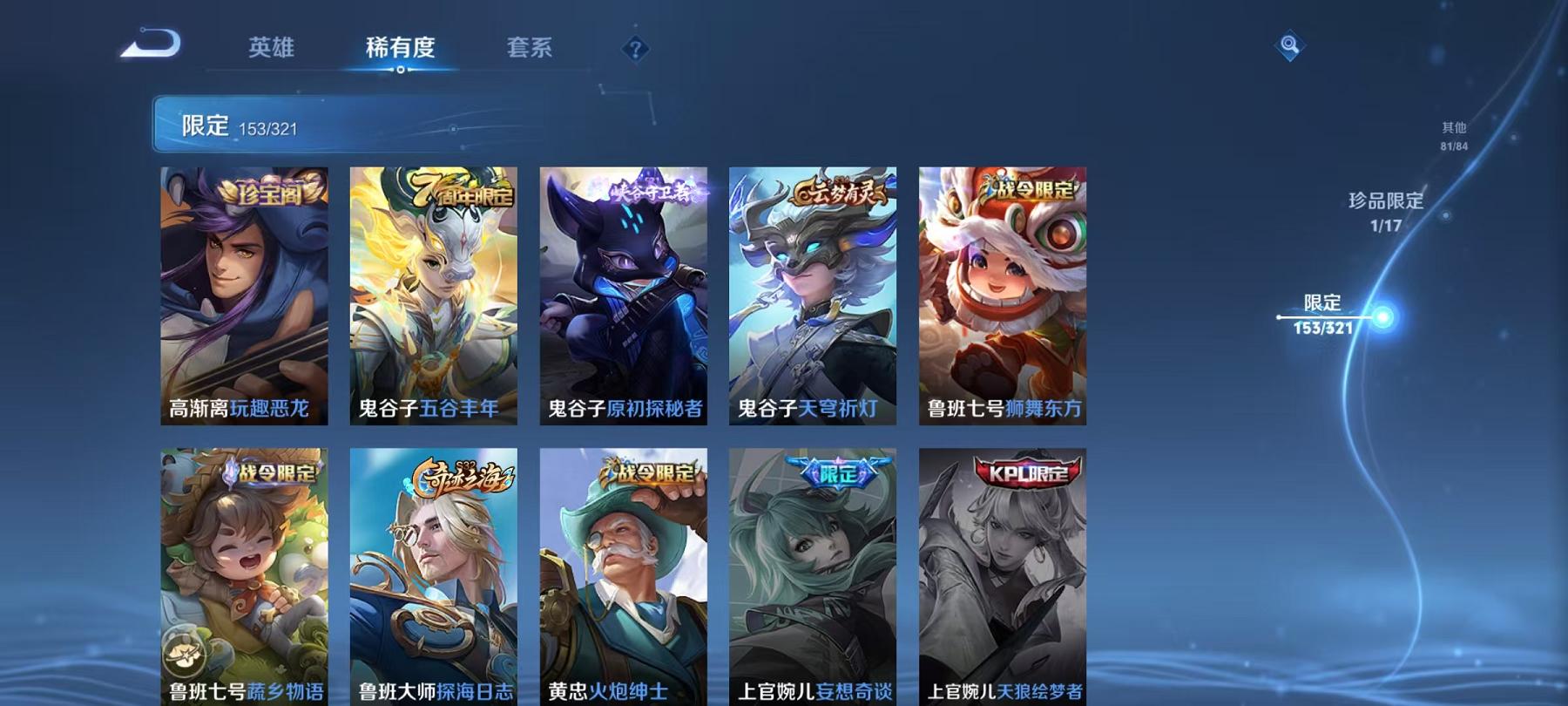 WZQM3189217王者荣耀账号详情图16 WZQM3189217王者荣耀账号详情图16
