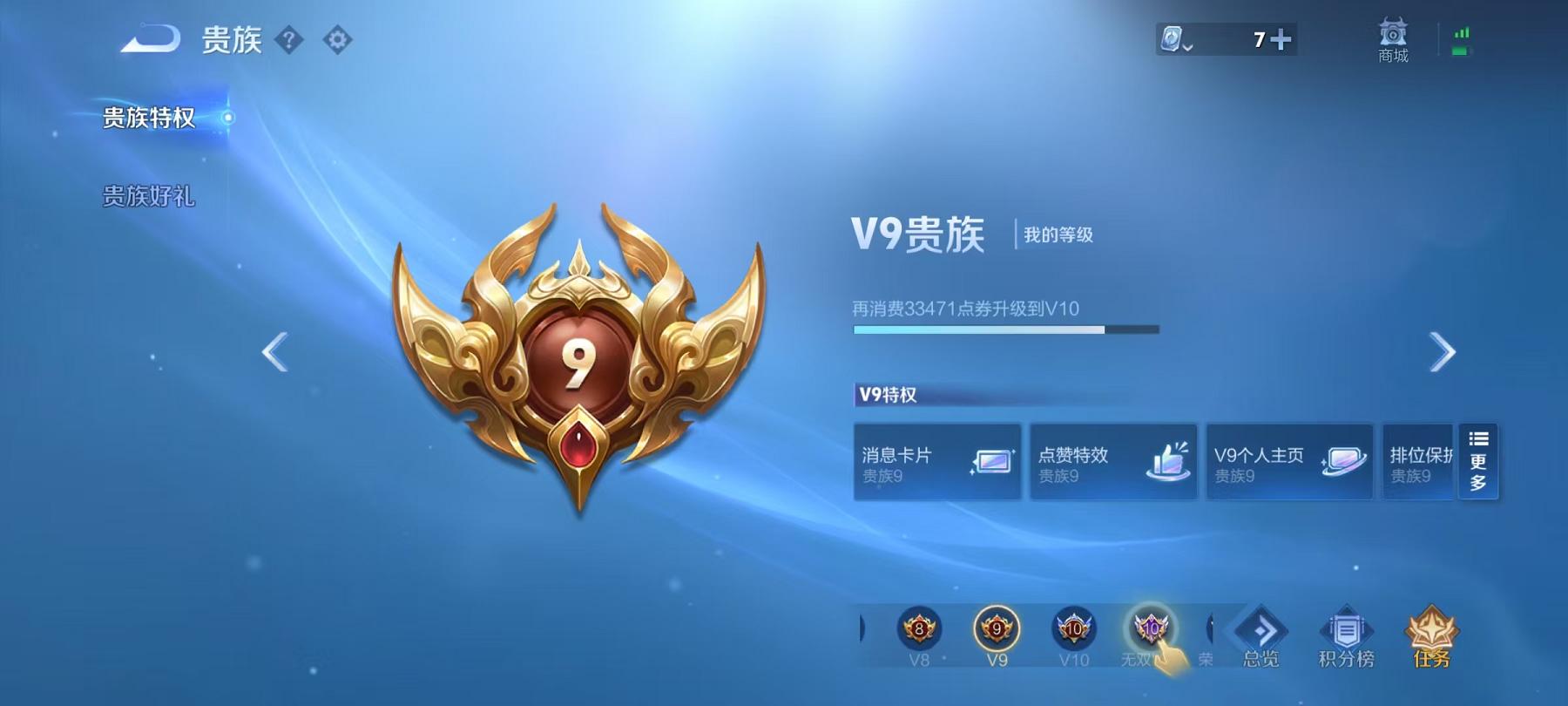 WZQM3189217王者荣耀账号详情图17 WZQM3189217王者荣耀账号详情图17
