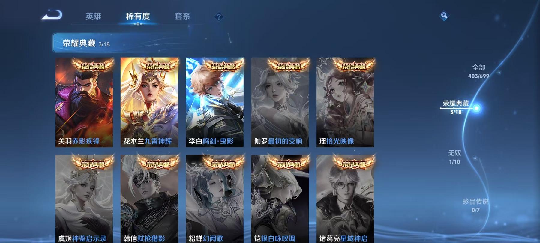 WZQM3189217王者荣耀账号详情图18 WZQM3189217王者荣耀账号详情图18