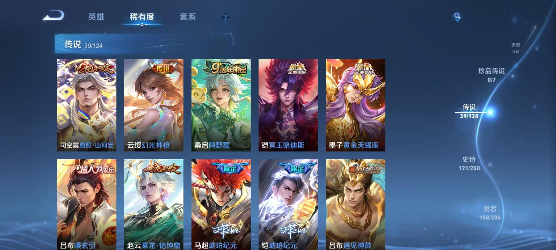 WZQM3189217王者荣耀账号详情图19 WZQM3189217王者荣耀账号详情图19