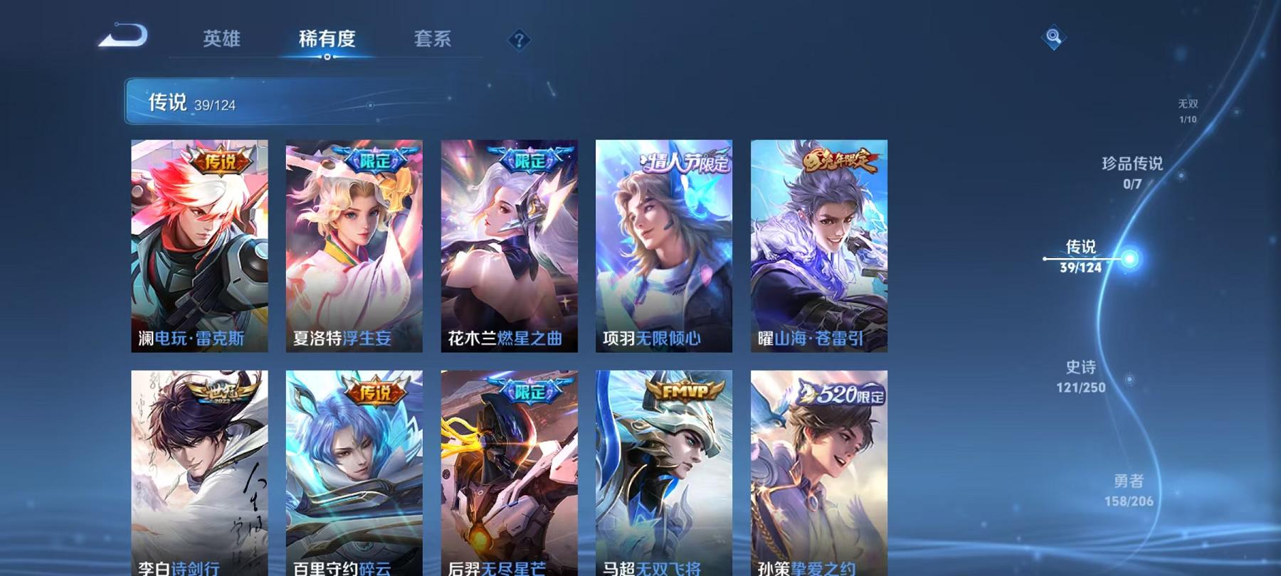 WZQM3189217王者荣耀账号详情图20 WZQM3189217王者荣耀账号详情图20