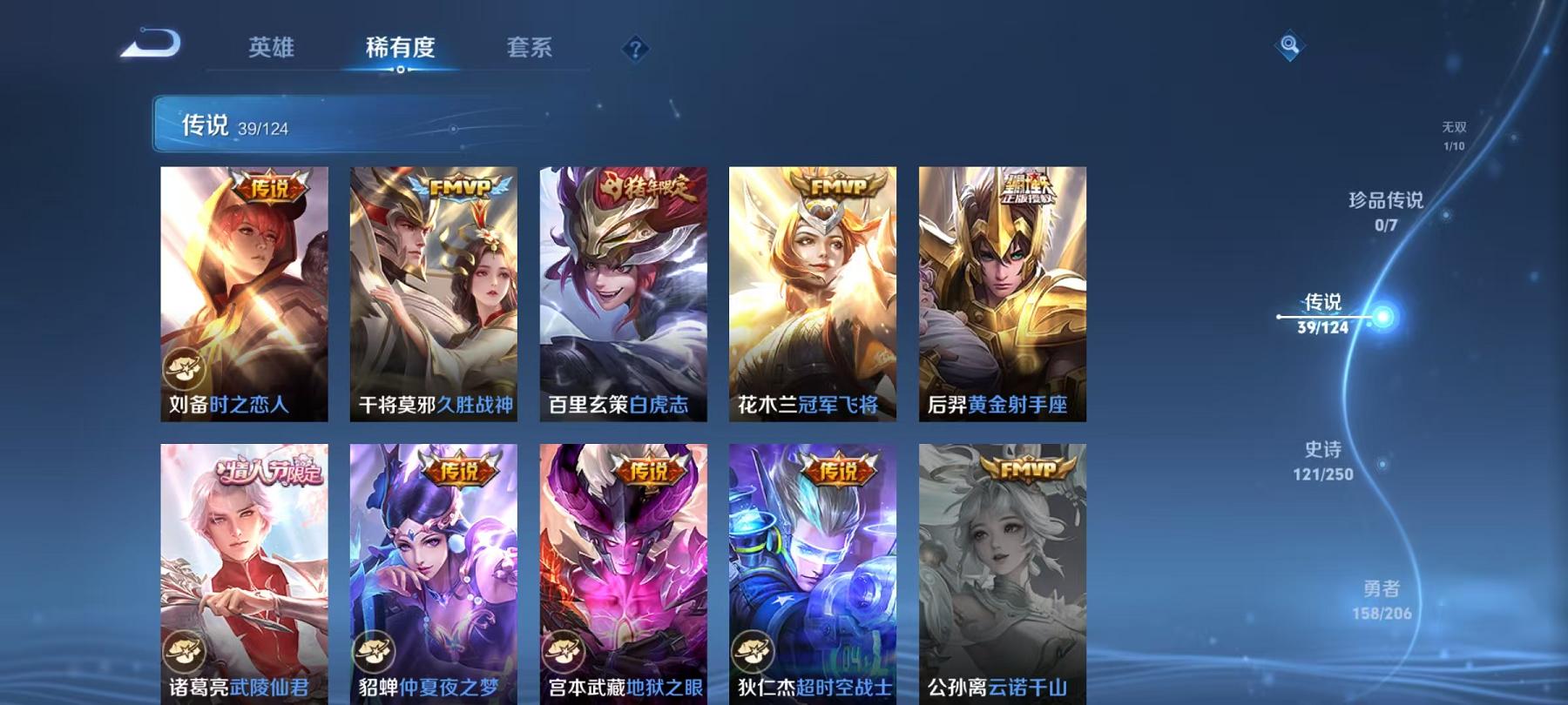 WZQM3189217王者荣耀账号详情图21 WZQM3189217王者荣耀账号详情图21
