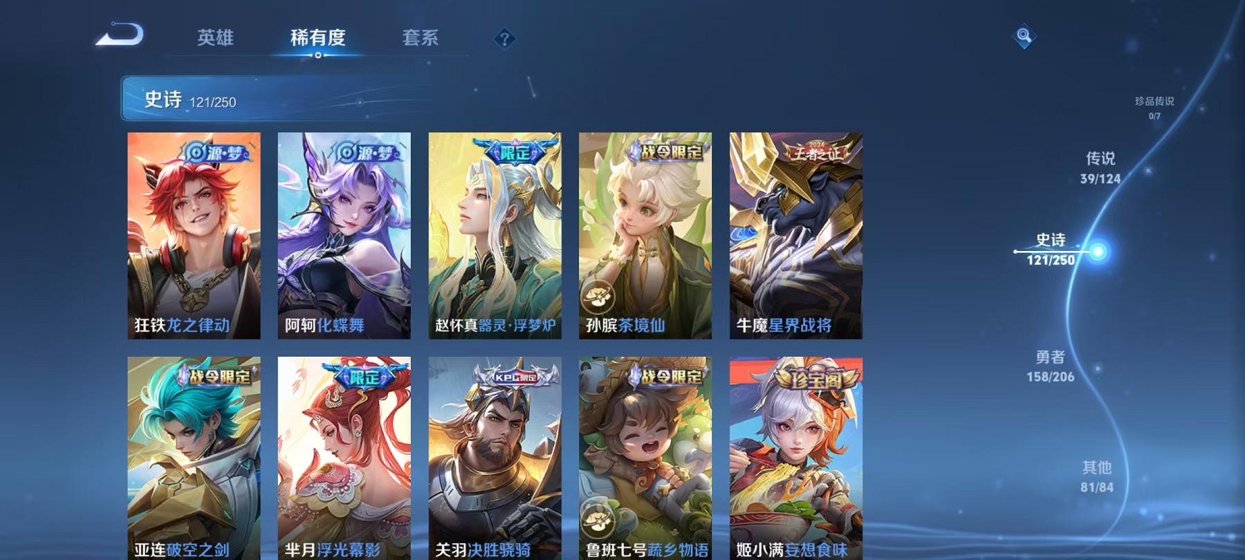 WZQM3189217王者荣耀账号详情图22 WZQM3189217王者荣耀账号详情图22