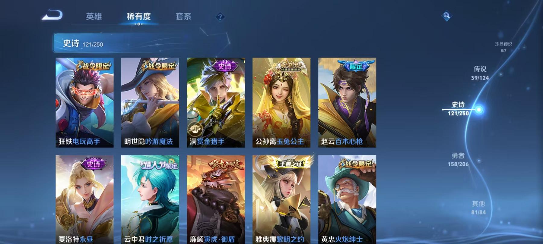 WZQM3189217王者荣耀账号详情图23 WZQM3189217王者荣耀账号详情图23