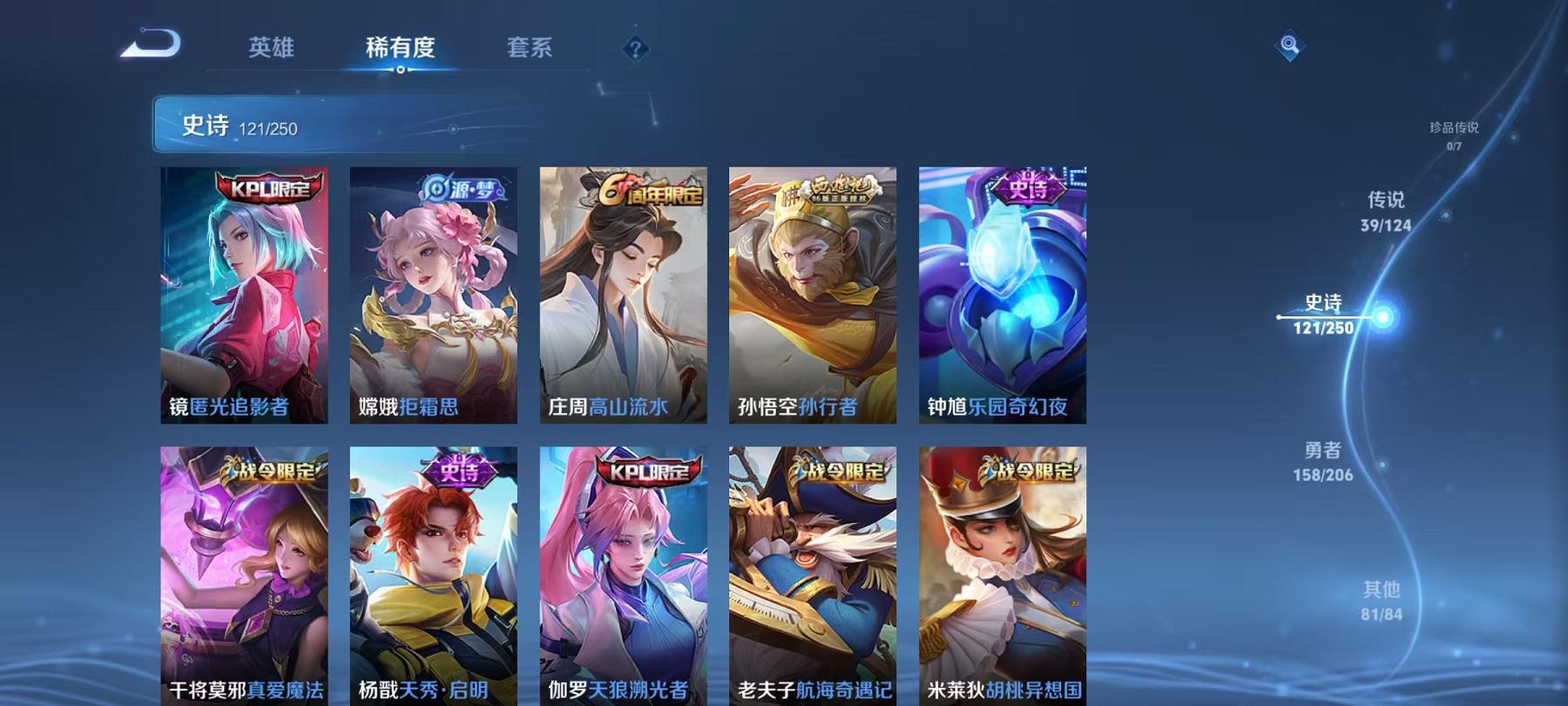 WZQM3189217王者荣耀账号详情图24 WZQM3189217王者荣耀账号详情图24