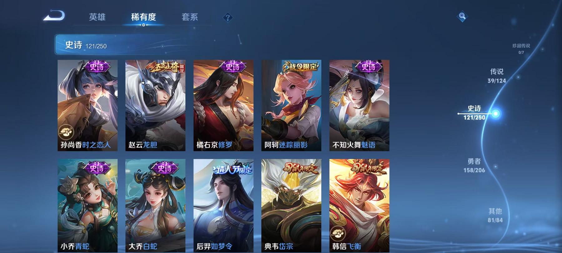 WZQM3189217王者荣耀账号详情图25 WZQM3189217王者荣耀账号详情图25