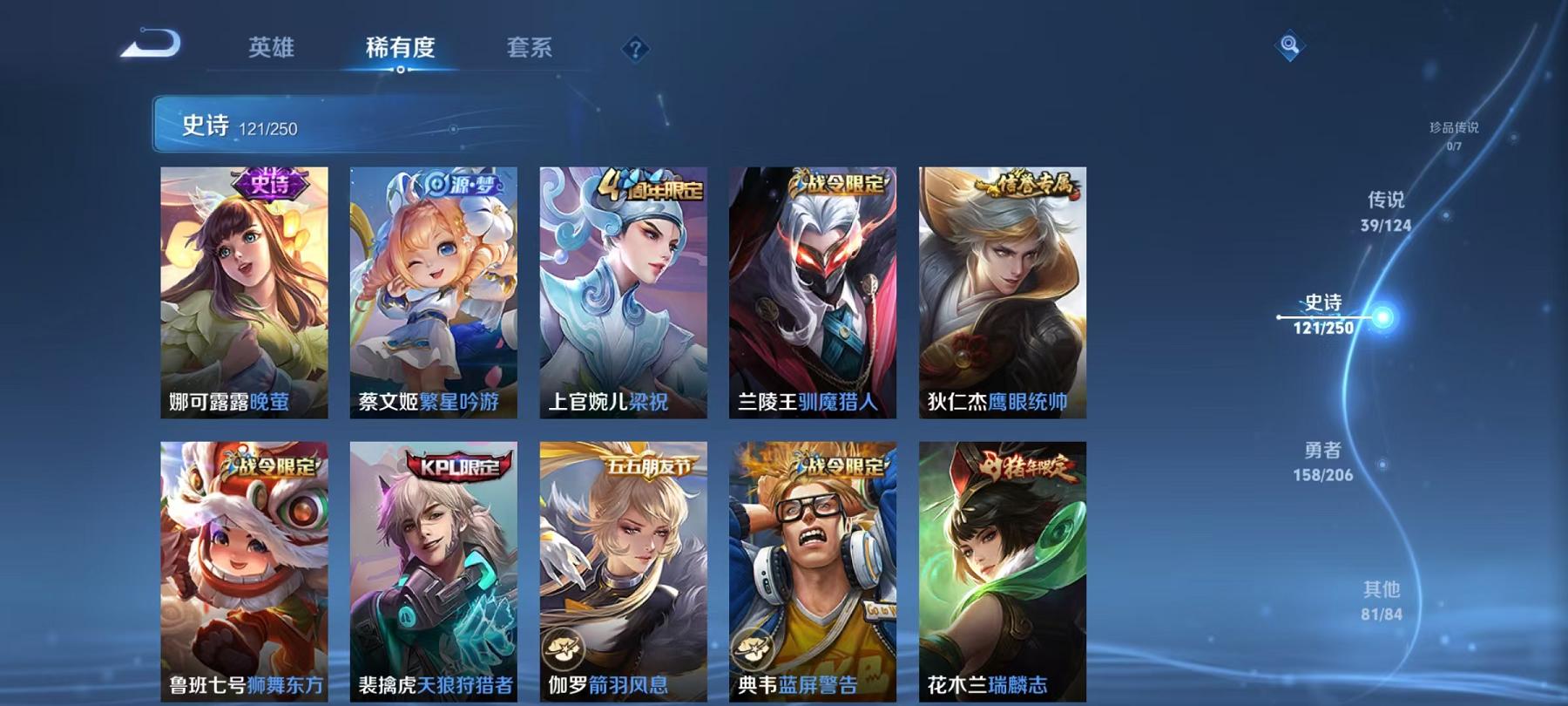 WZQM3189217王者荣耀账号详情图26 WZQM3189217王者荣耀账号详情图26