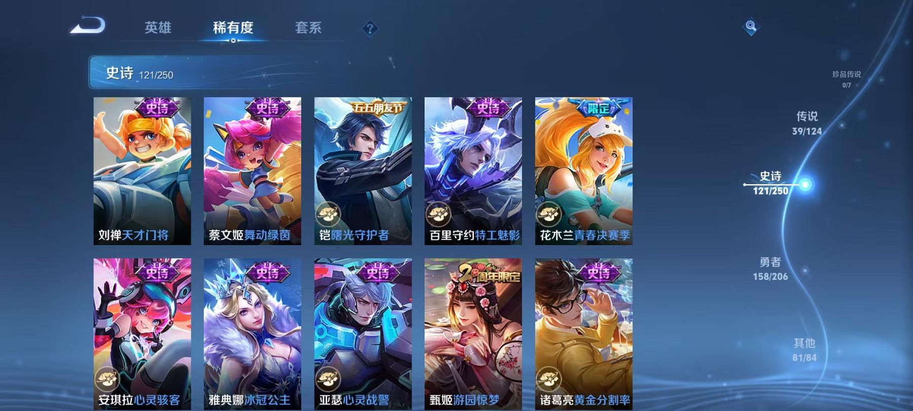 WZQM3189217王者荣耀账号详情图27 WZQM3189217王者荣耀账号详情图27