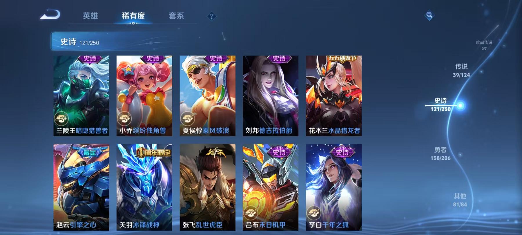 WZQM3189217王者荣耀账号详情图28 WZQM3189217王者荣耀账号详情图28