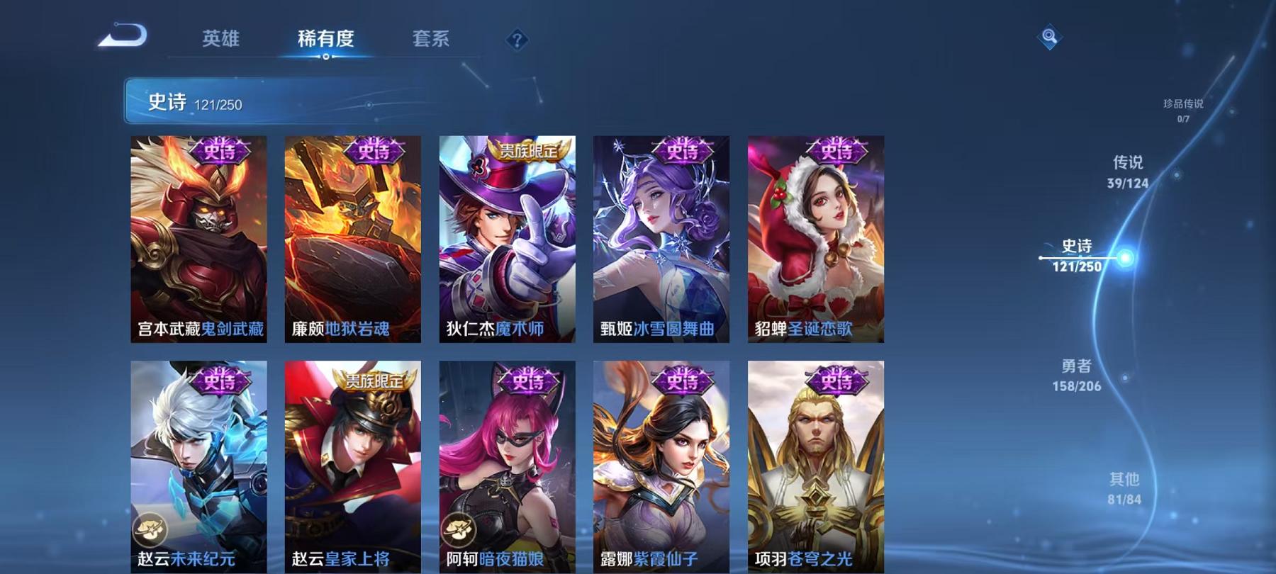 WZQM3189217王者荣耀账号详情图29 WZQM3189217王者荣耀账号详情图29