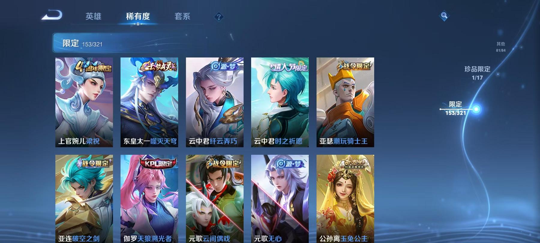 WZQM3189217王者荣耀账号详情图30 WZQM3189217王者荣耀账号详情图30