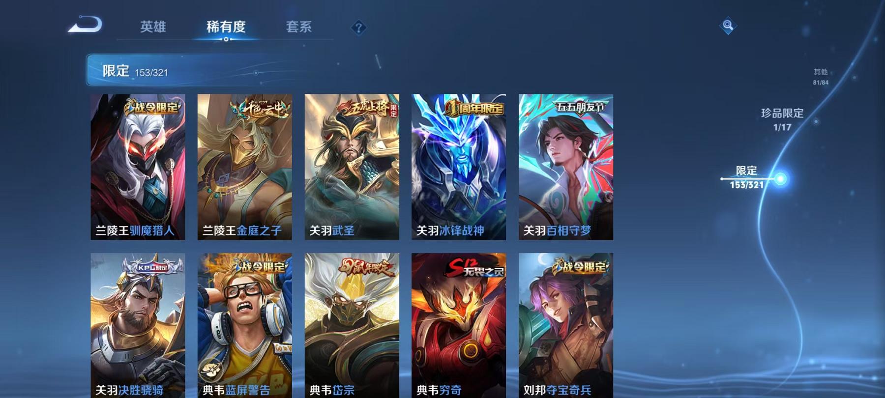 WZQM3189217王者荣耀账号详情图31 WZQM3189217王者荣耀账号详情图31