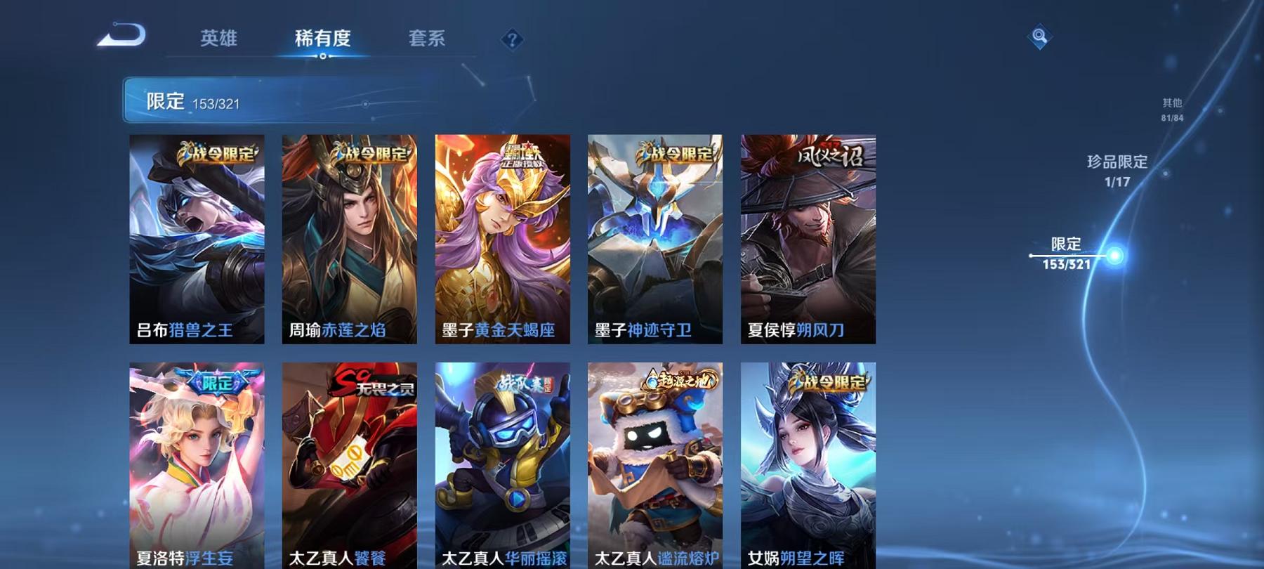 WZQM3189217王者荣耀账号详情图32 WZQM3189217王者荣耀账号详情图32