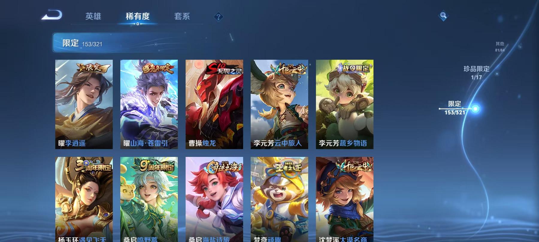 WZQM3189217王者荣耀账号详情图34 WZQM3189217王者荣耀账号详情图34