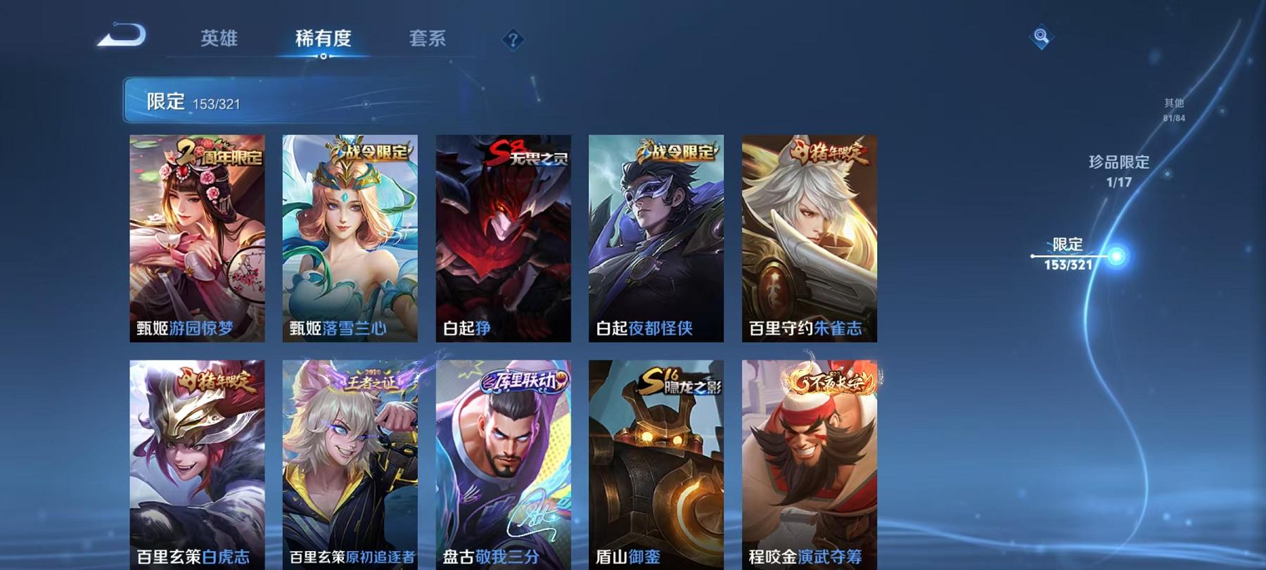 WZQM3189217王者荣耀账号详情图35 WZQM3189217王者荣耀账号详情图35