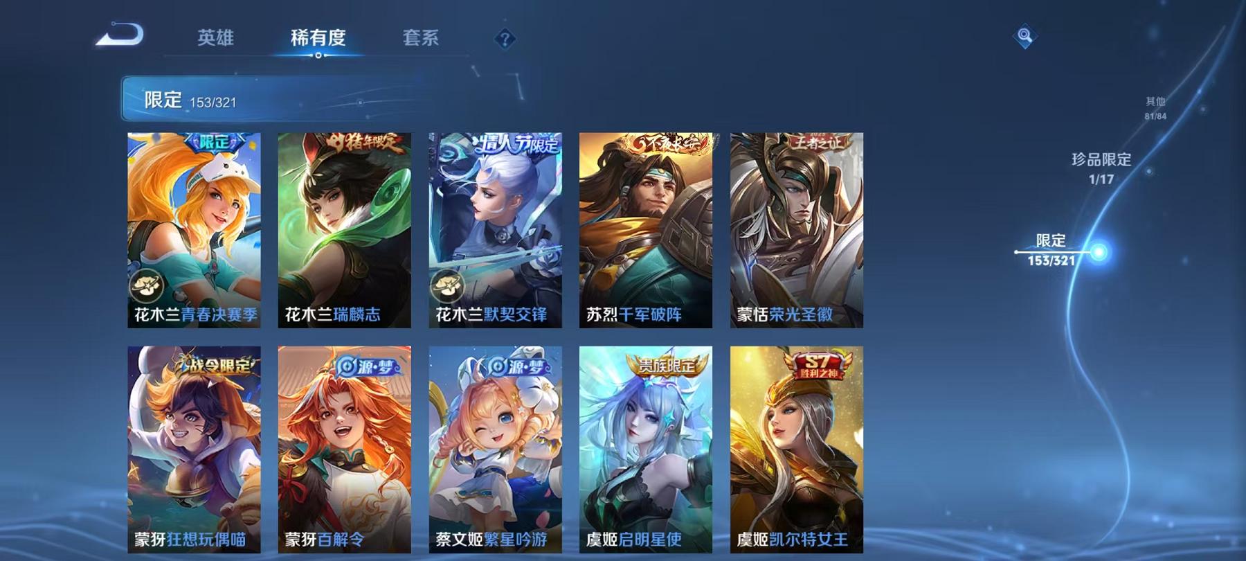 WZQM3189217王者荣耀账号详情图36 WZQM3189217王者荣耀账号详情图36