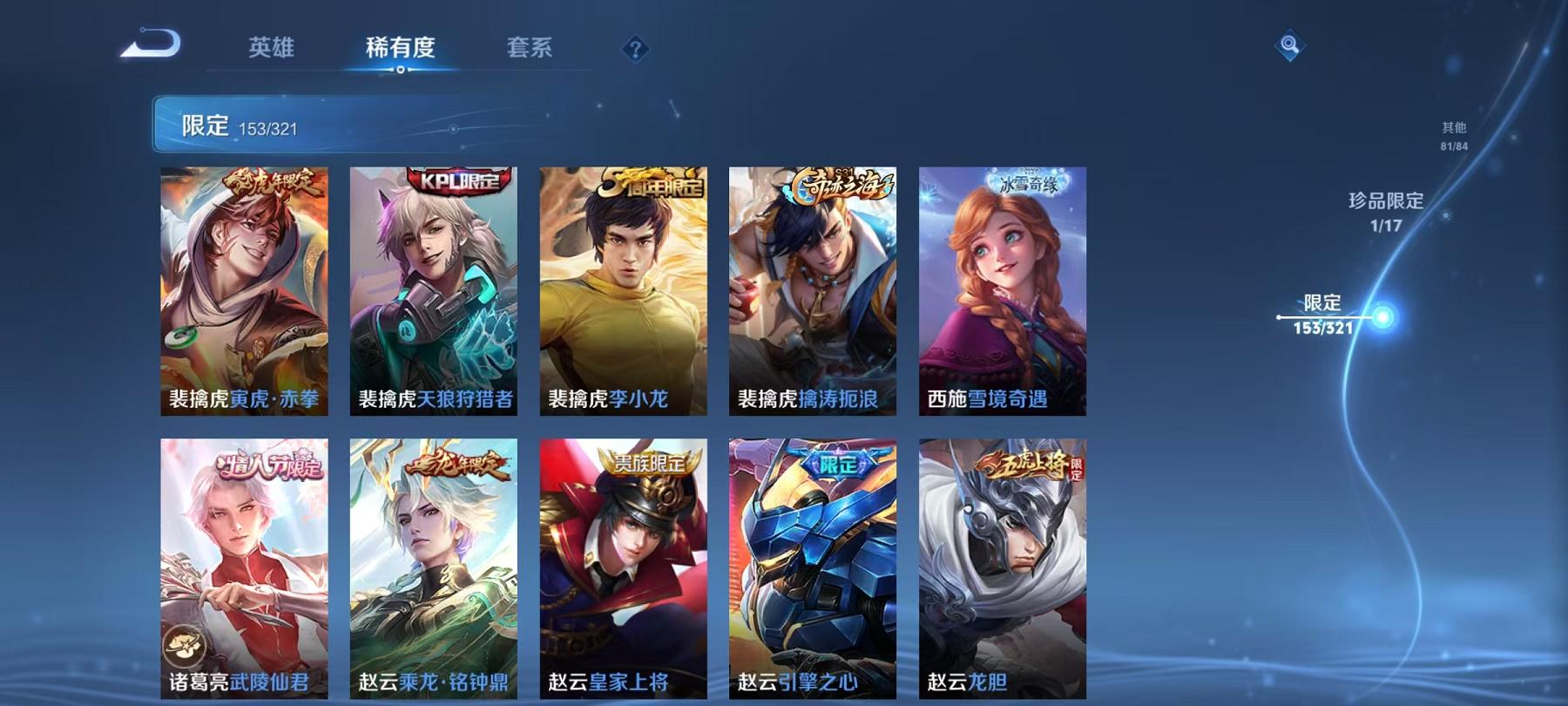 WZQM3189217王者荣耀账号详情图37 WZQM3189217王者荣耀账号详情图37