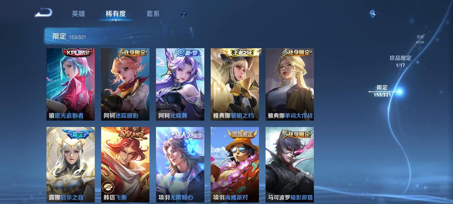 WZQM3189217王者荣耀账号详情图38 WZQM3189217王者荣耀账号详情图38