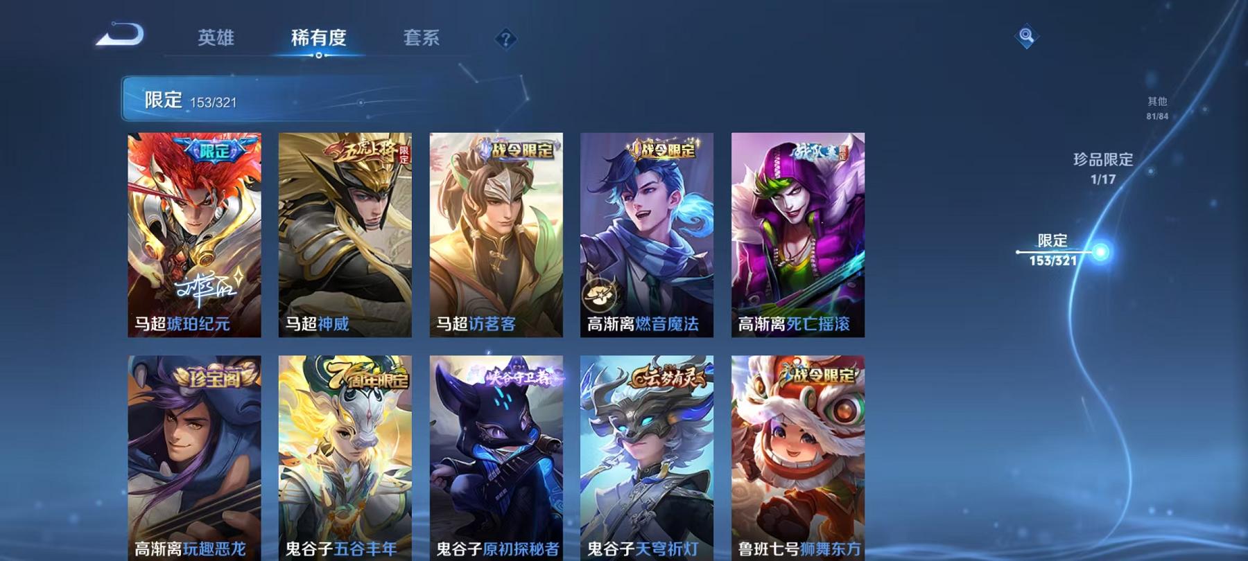 WZQM3189217王者荣耀账号详情图39 WZQM3189217王者荣耀账号详情图39