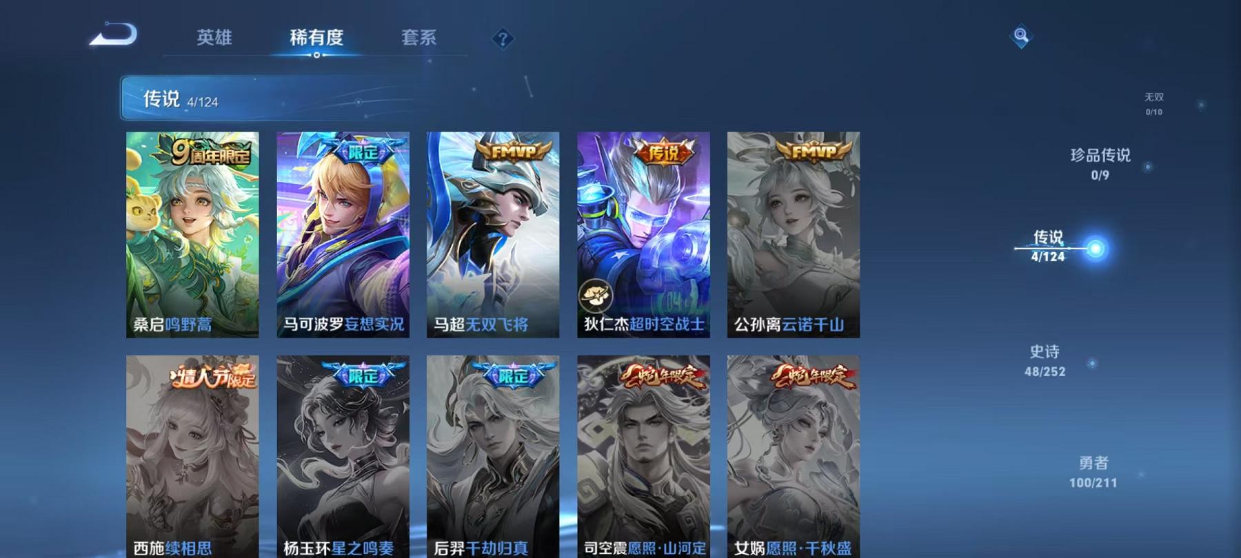 WZCMW3215220王者荣耀账号详情图3 WZCMW3215220王者荣耀账号详情图3