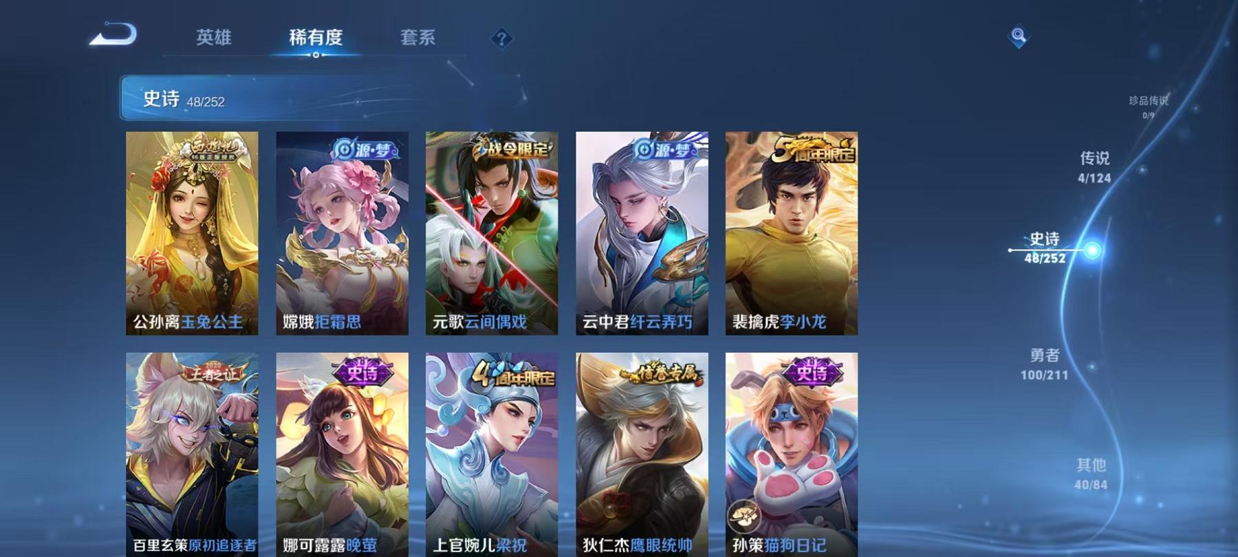 WZCMW3215220王者荣耀账号详情图4 WZCMW3215220王者荣耀账号详情图4