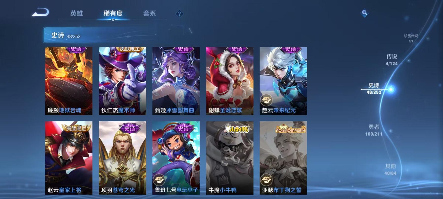 WZCMW3215220王者荣耀账号详情图5 WZCMW3215220王者荣耀账号详情图5