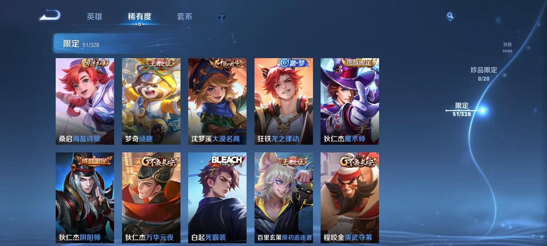 WZCMW3215220王者荣耀账号详情图6 WZCMW3215220王者荣耀账号详情图6