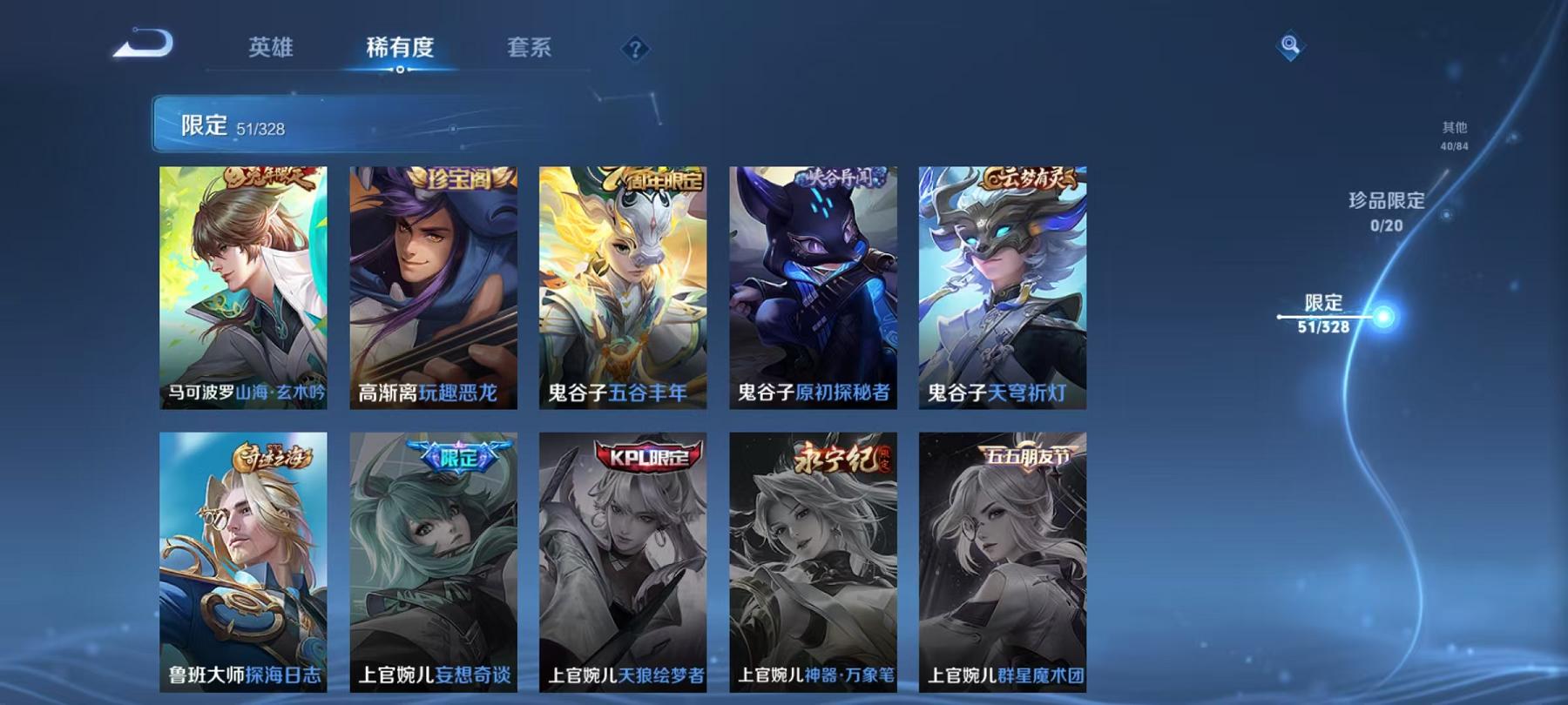 WZCMW3215220王者荣耀账号详情图7 WZCMW3215220王者荣耀账号详情图7