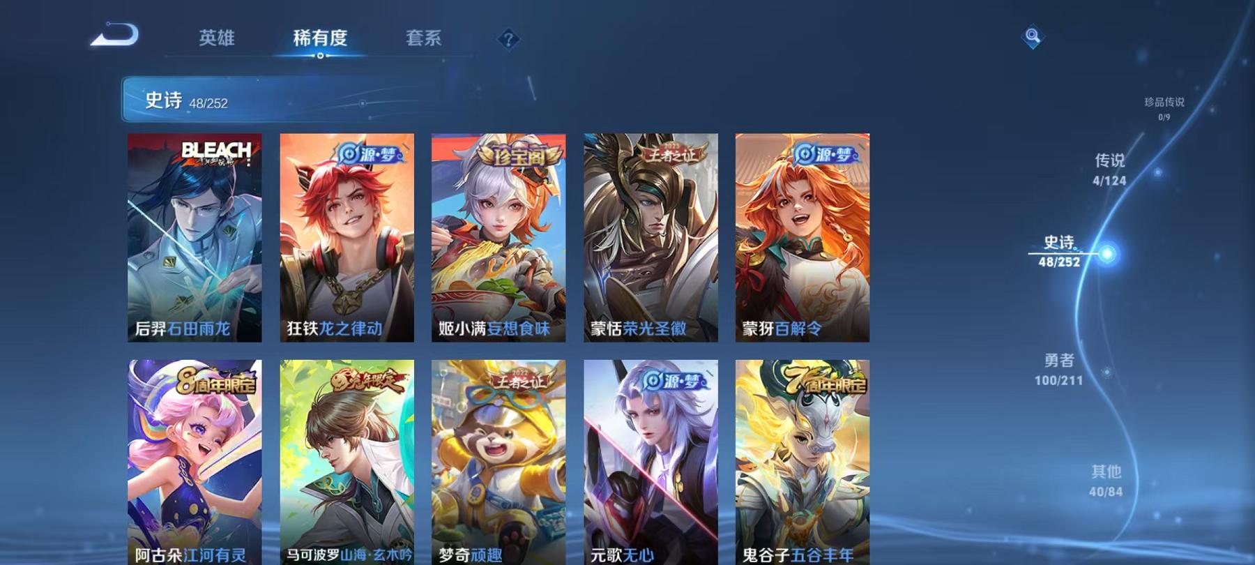 WZCMW3215220王者荣耀账号详情图11 WZCMW3215220王者荣耀账号详情图11