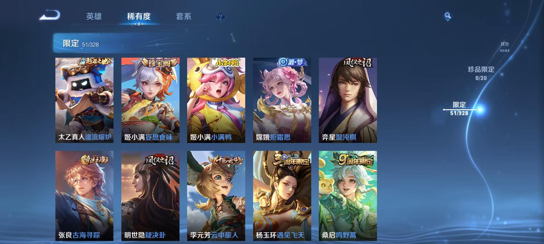 WZCMW3215220王者荣耀账号详情图15 WZCMW3215220王者荣耀账号详情图15