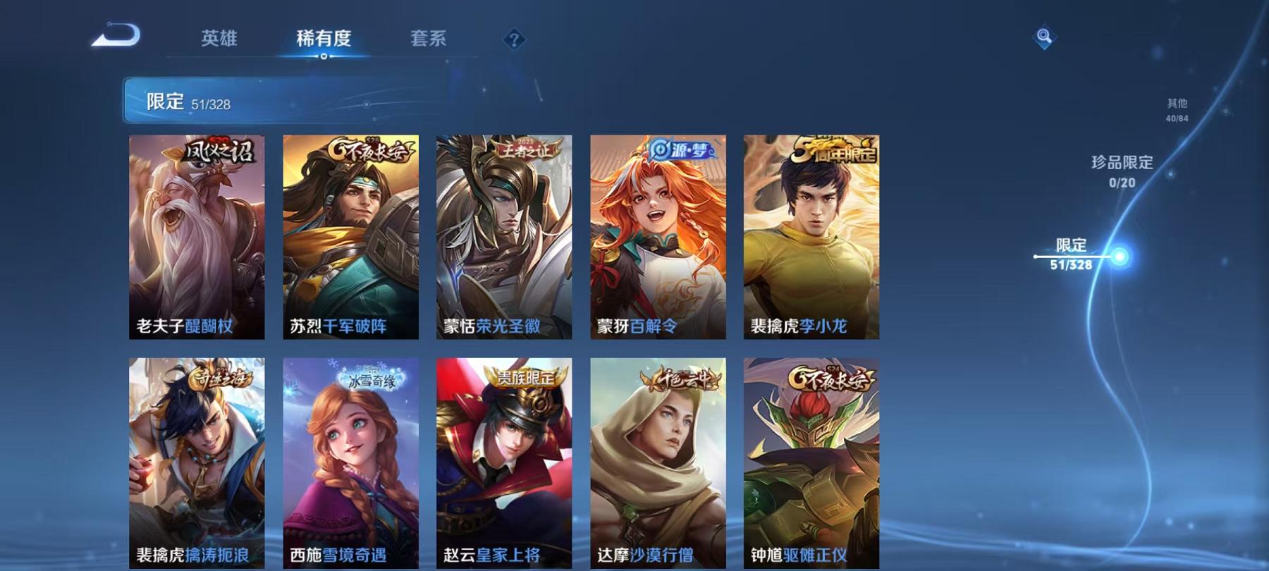WZCMW3215220王者荣耀账号详情图16 WZCMW3215220王者荣耀账号详情图16